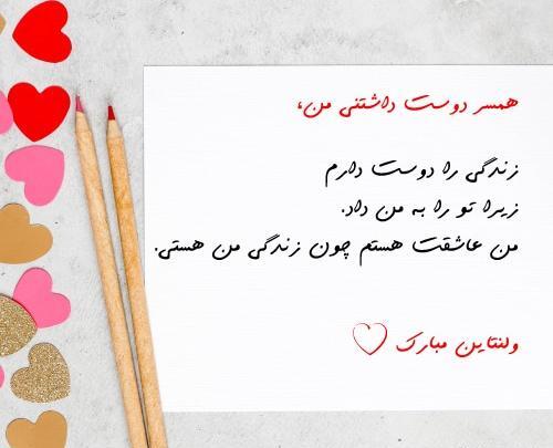 عکس و متن پروفایل ولنتاین
