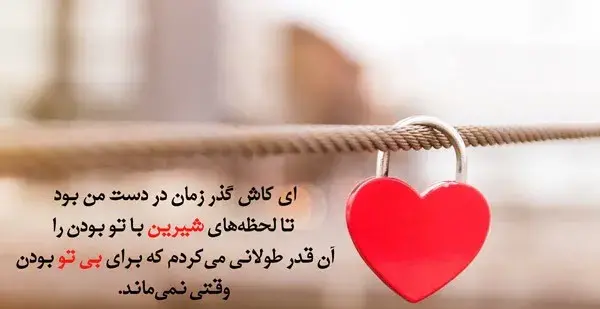 عکس نوشته ولنتاین برای همسرم