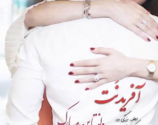 عکس نوشته ولنتاین برای همسرم