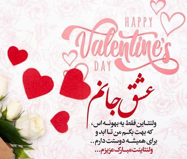 عکس نوشته ولنتاین برای همسرم