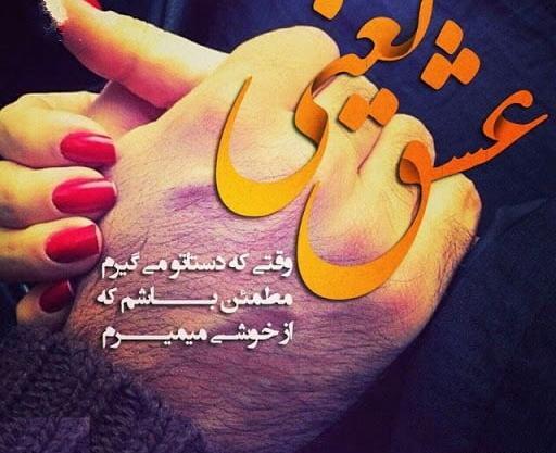 عکس نوشته واسه ولنتاین
