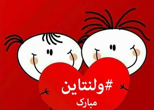 عکس نوشته واسه ولنتاین