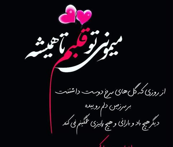 عکس نوشته واسه ولنتاین