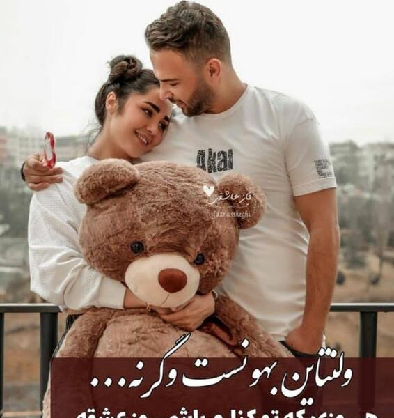 عکس نوشته واسه ولنتاین
