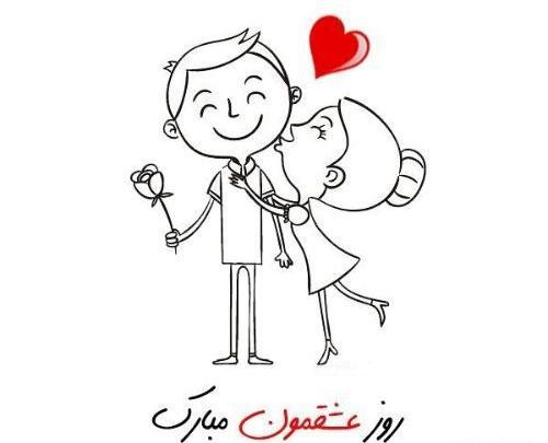 عکس نوشته ولنتاین برای عشقم