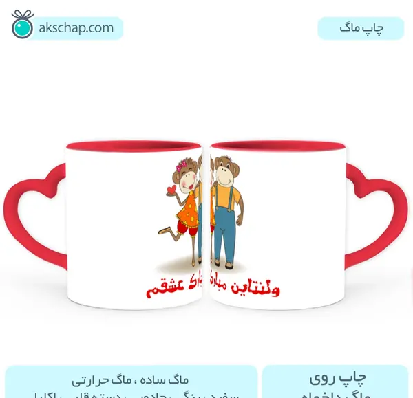 عکس نوشته ولنتاین برای عشقم
