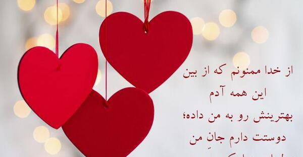 عکس نوشته ولنتاین برای همسر