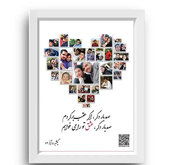 قاب عکس ولنتاین