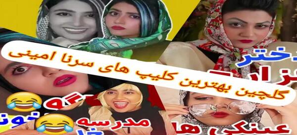 عکس پشت صحنه طنز سرنا امینی افطاری
