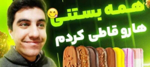 عکس پشت صحنه طنز سرنا امینی افطاری