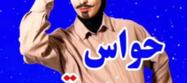 عکس پشت صحنه طنز سرنا امینی افطاری