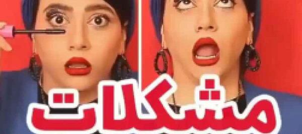 عکس پشت صحنه طنز سرنا امینی افطاری