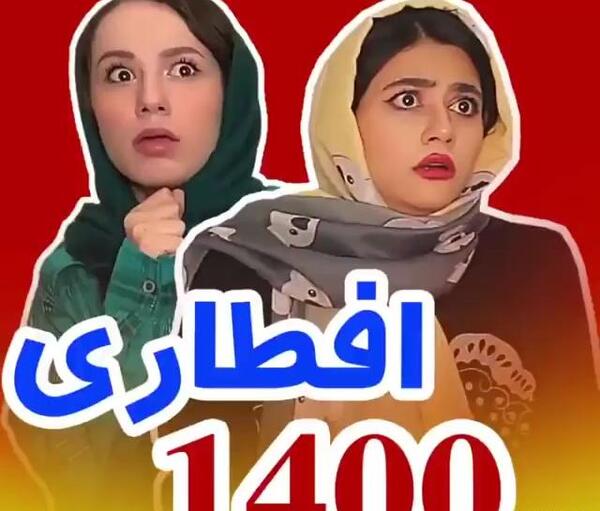 عکس پشت صحنه طنز سرنا امینی افطاری
