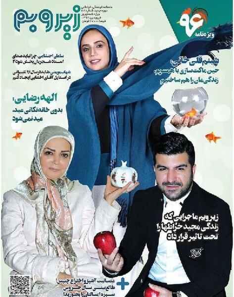 عکس پشت صحنه طنز سرنا امینی اگه درس نخونی
