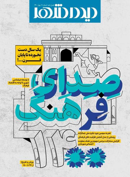 عکس پشت صحنه طنز سرنا امینی اگه درس نخونی