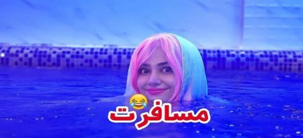 عکس پشت صحنه طنز سرنا امینی اگه درس نخونی
