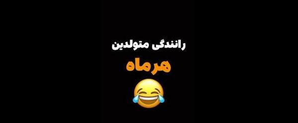 عکس پشت صحنه طنز سرنا امینی اگه درس نخونی
