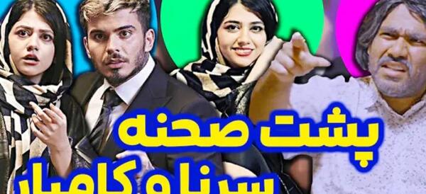 عکس پشت صحنه ی کلیپ های طنز سرنا امینی