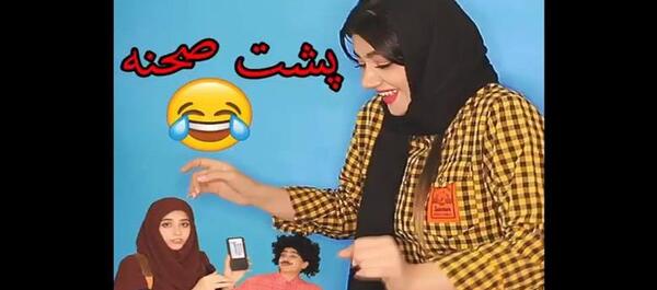 عکس پشت صحنه ی کلیپ های طنز سرنا امینی