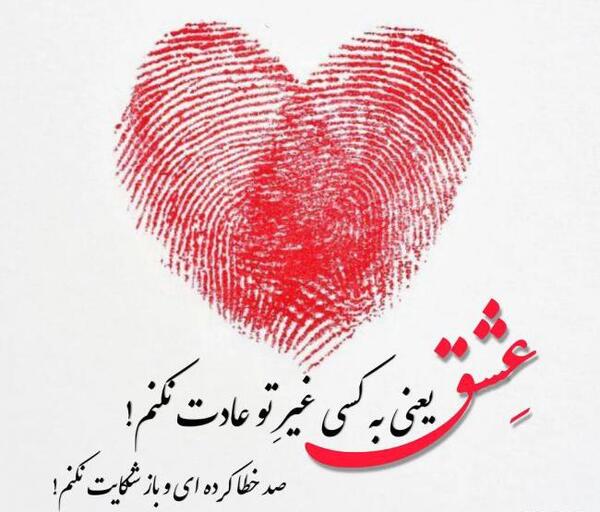 عکس نوشته ولنتاین فقط برای عاشقان نیست