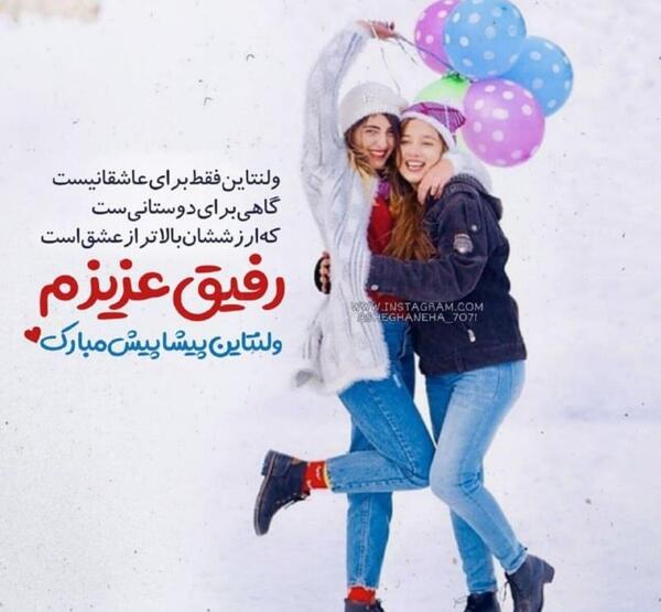 عکس نوشته ولنتاین فقط برای عاشقان نیست
