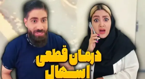 عکس پشت صحنه کلیپ طنز ختم سرنا امینی