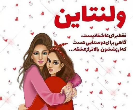عکسهای عاشقانه ولنتاین
