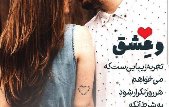 عکس زیبا برای ولنتاین عشقم