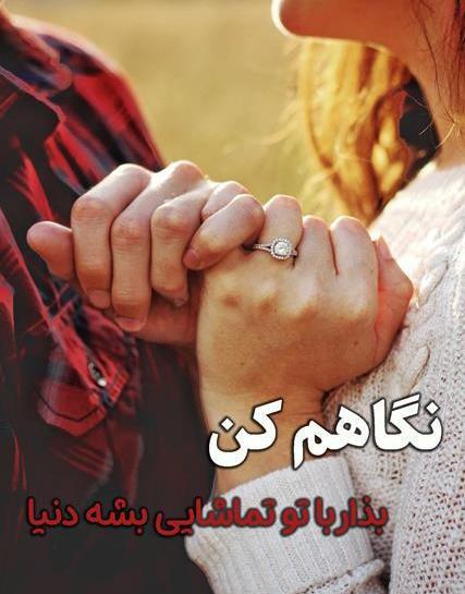 عکس زیبا برای ولنتاین عشقم