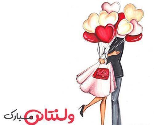 عکس نوشته برای ولنتاین عشقم