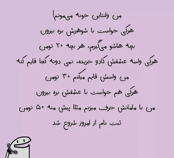 عکس پروفایل ولنتاین خنده دار