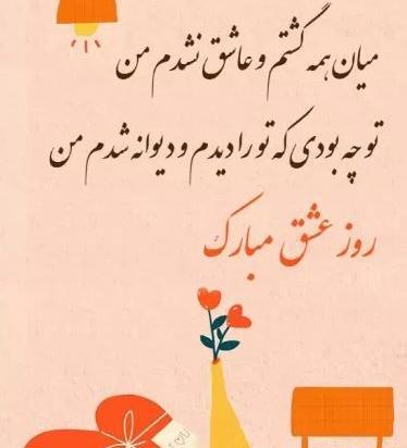 عکس پروفایل ولنتاین خنده دار