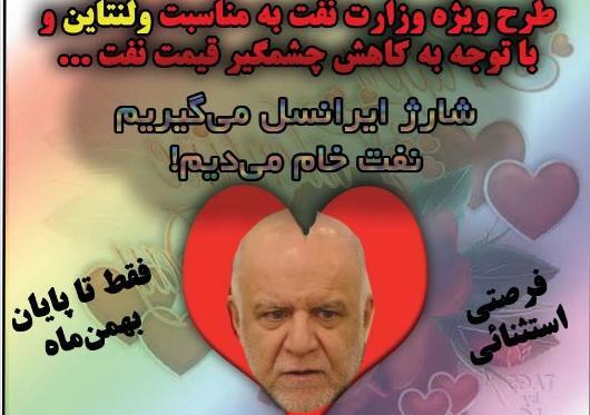 عکس خنده دار برای ولنتاین