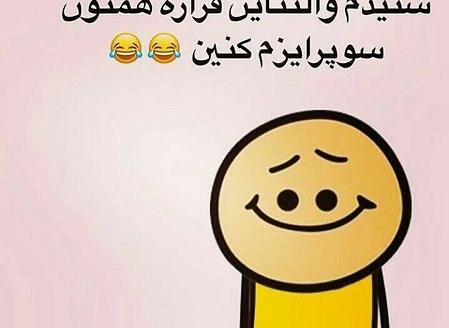 عکس متن خنده دار ولنتاین