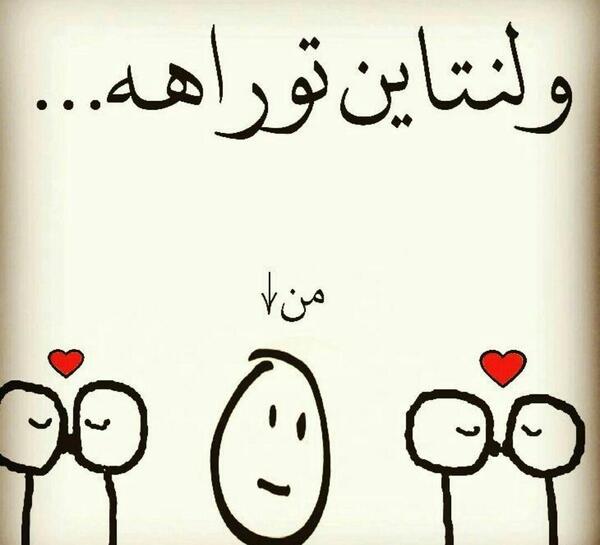 عکس متن خنده دار ولنتاین