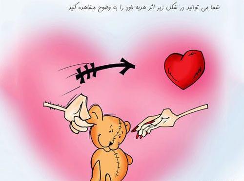 عکس متن خنده دار ولنتاین