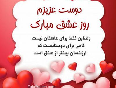 عکس متن خنده دار ولنتاین