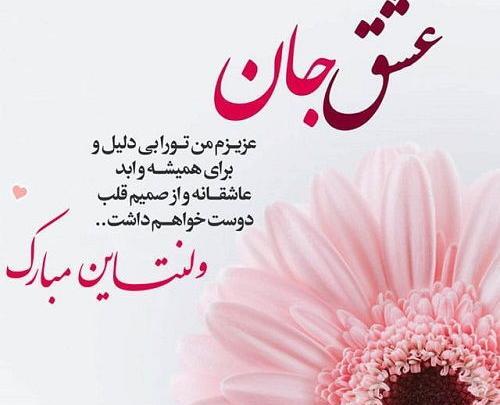 عکس ولنتاین برای خواهر