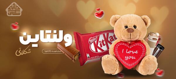 عکس شکلات ولنتاین