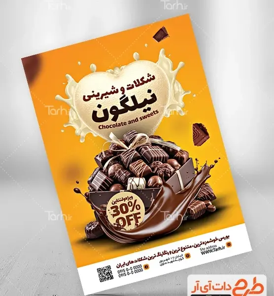 عکس شکلات ولنتاین