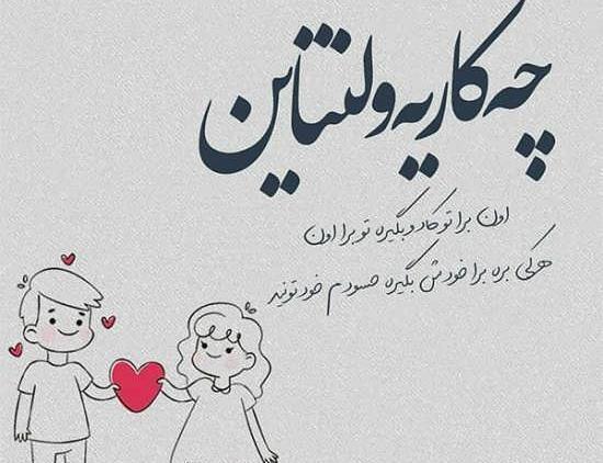 عکس و شعر ولنتاین