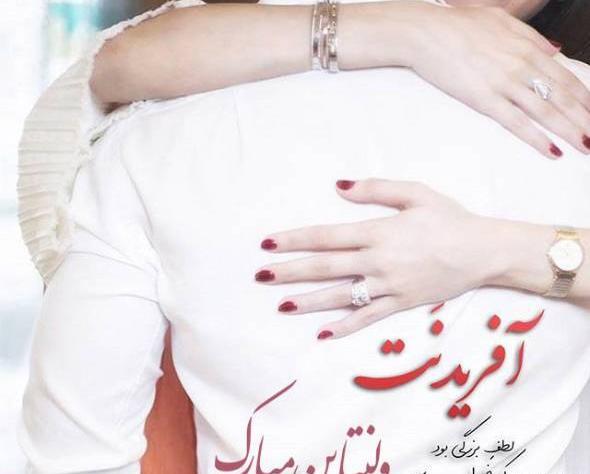 عکس و شعر ولنتاین
