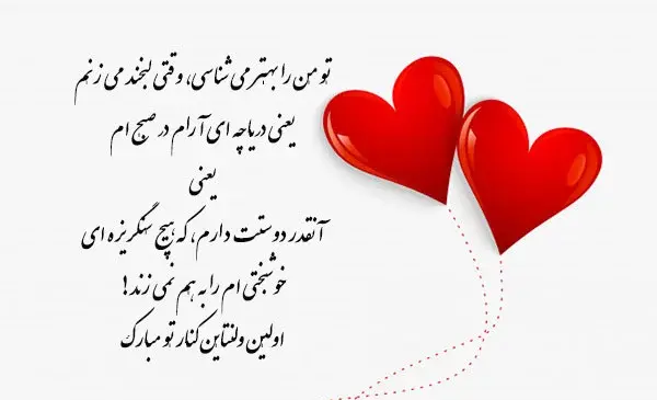 عکس و شعر ولنتاین