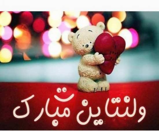 عکس روز ولنتاین مبارک