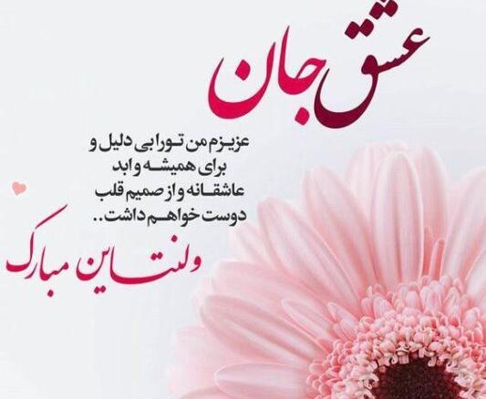 دانلود عکس ولنتاین