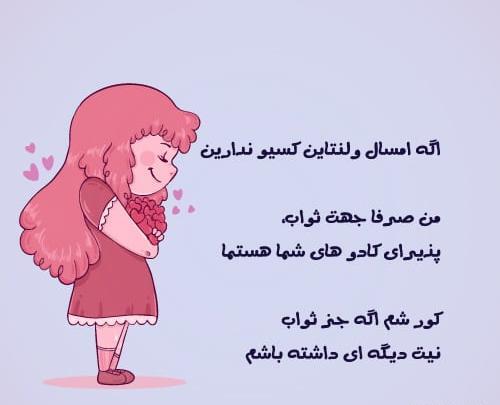 دانلود عکس ولنتاین