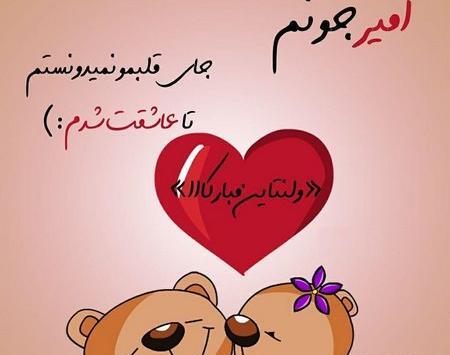 دانلود عکس ولنتاین