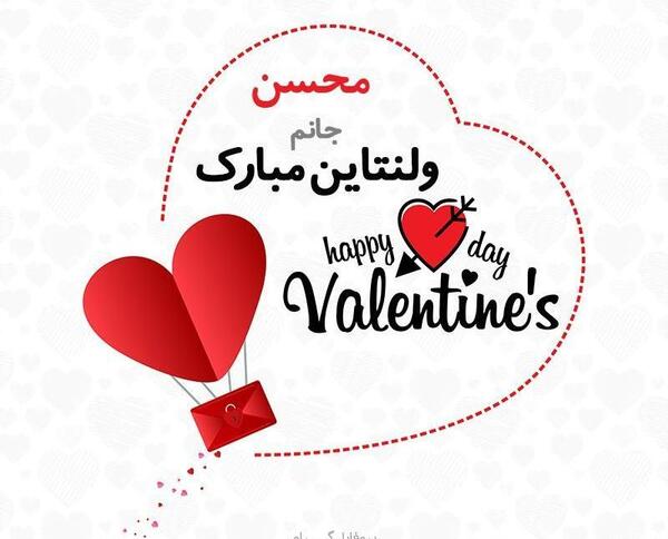 دانلود عکس ولنتاین مبارک