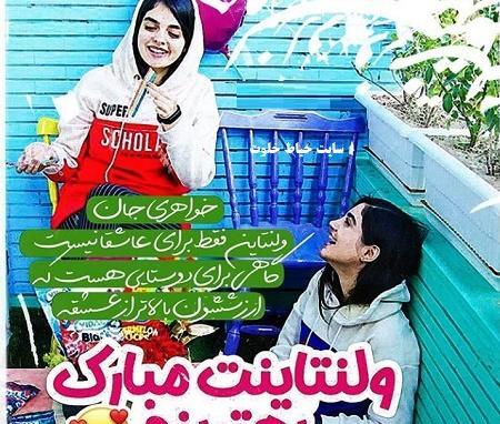 عکس نوشته ولنتاین برای خواهر