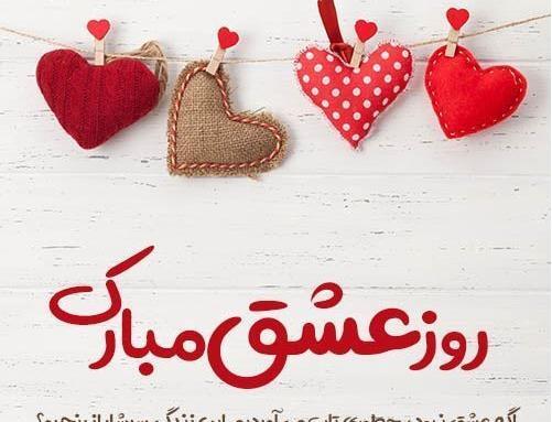 عکس نوشته ولنتاین برای خواهر